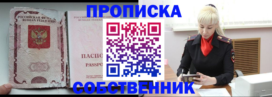 прописка для военкомата в Хотьково