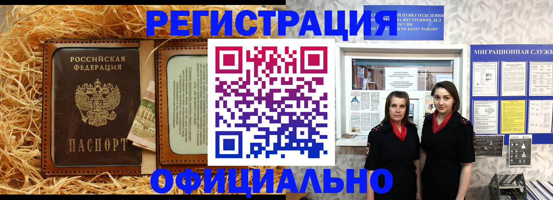 временная регистрация в квартире в Хотьково