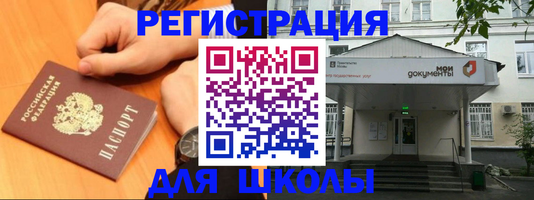 прописка для военкомата в Хотьково