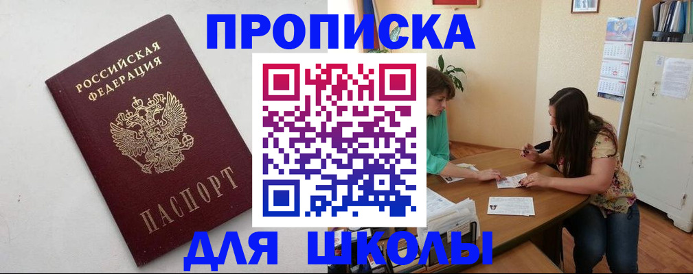 временная регистрация недорого в Хотьково