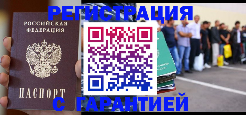 временная регистрация госуслуги в Хотьково