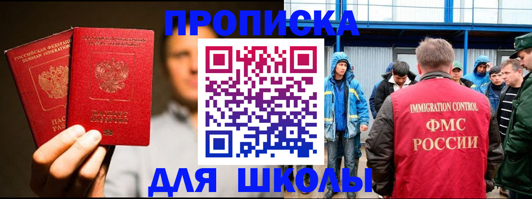 временная регистрация купить в Хотьково